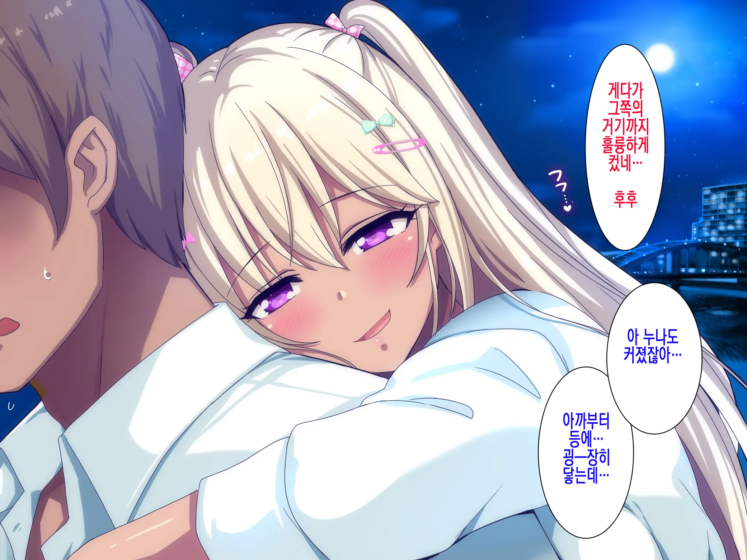 Gal Na Onee-San Wa Suki Desu Ka?